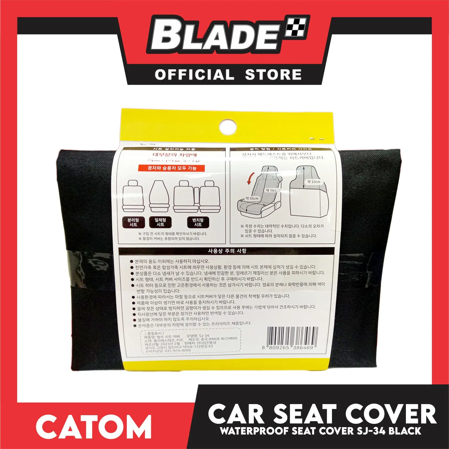 Catom Waterproof Car Seat Cover SJ-34