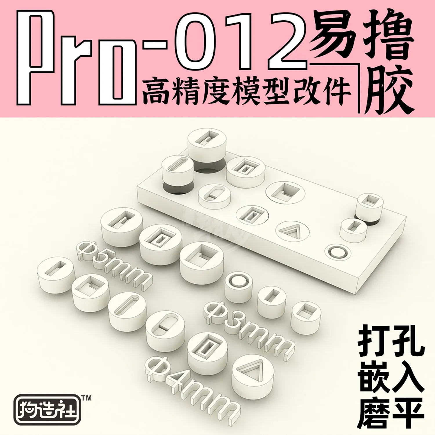 GZ-PRO-012 [Detail Insert]
