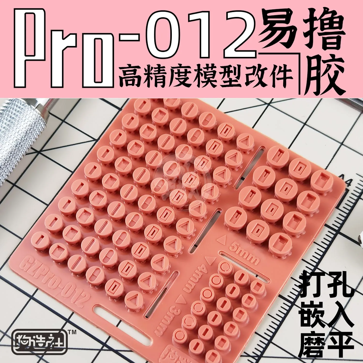 GZ-PRO-012 [Detail Insert]