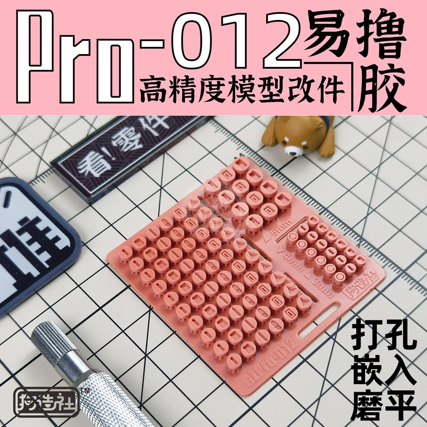 GZ-PRO-012 [Detail Insert]
