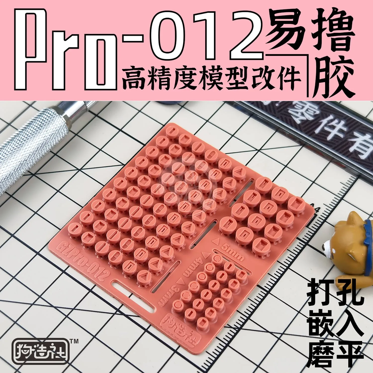 GZ-PRO-012 [Detail Insert]