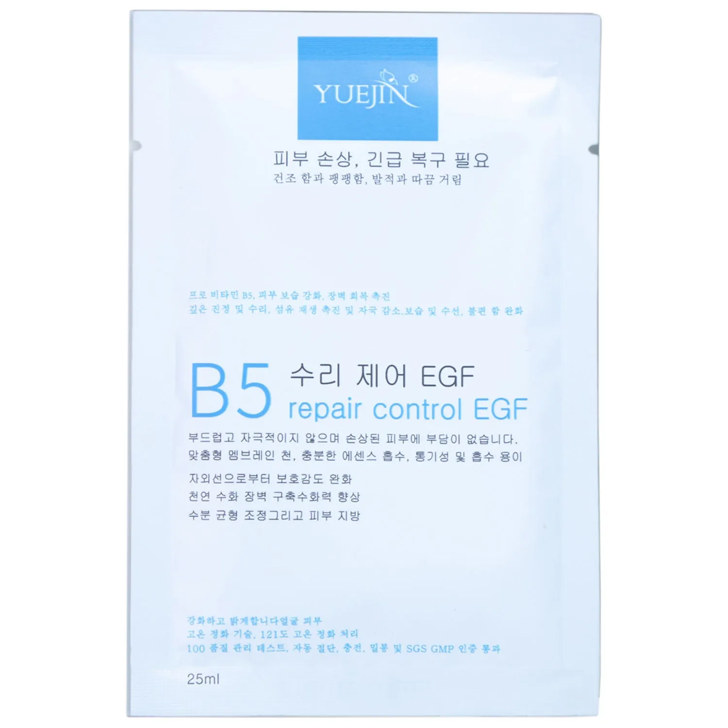 Mặt Nạ Phục Hồi Da B5 Yuejin Repair Control EGF Mask